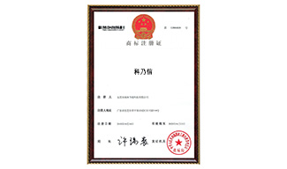 商标注册