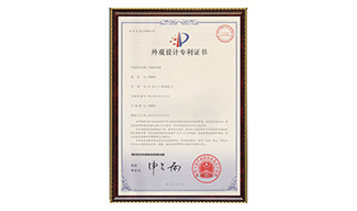 专利证书